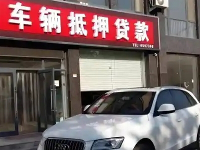 包头不押车贷款办理条件是什么？